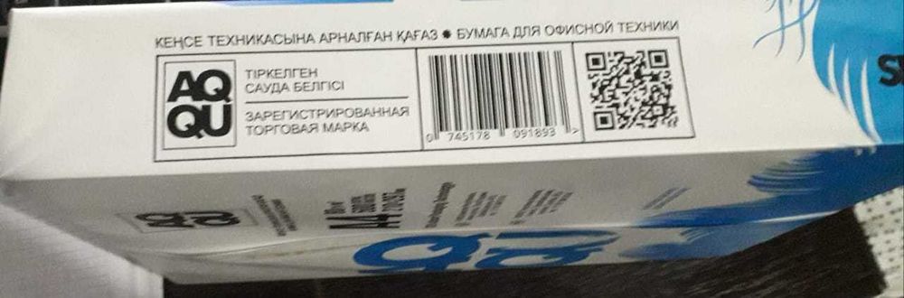 Продам бумагу А4 новую