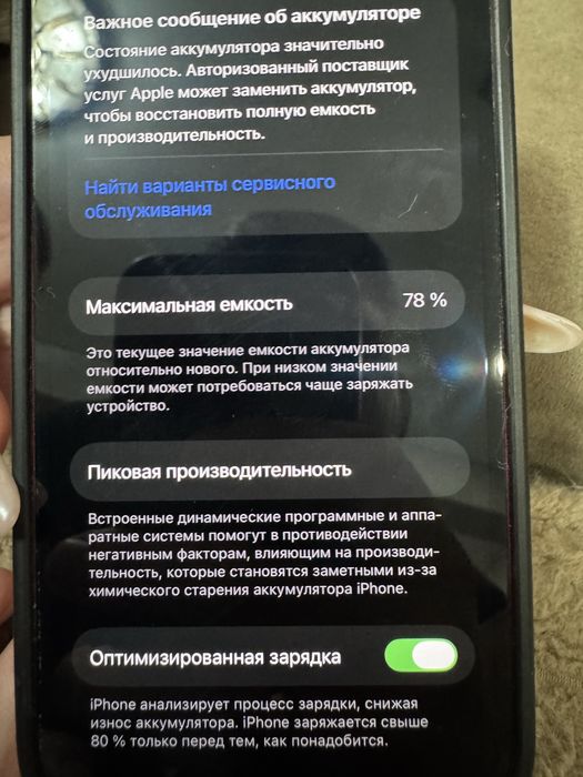 Продам айфон 13