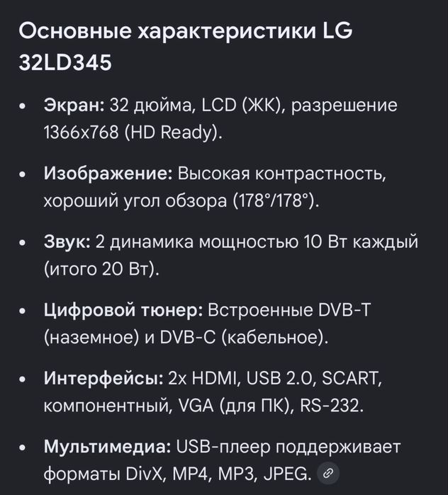 Продам телевизор