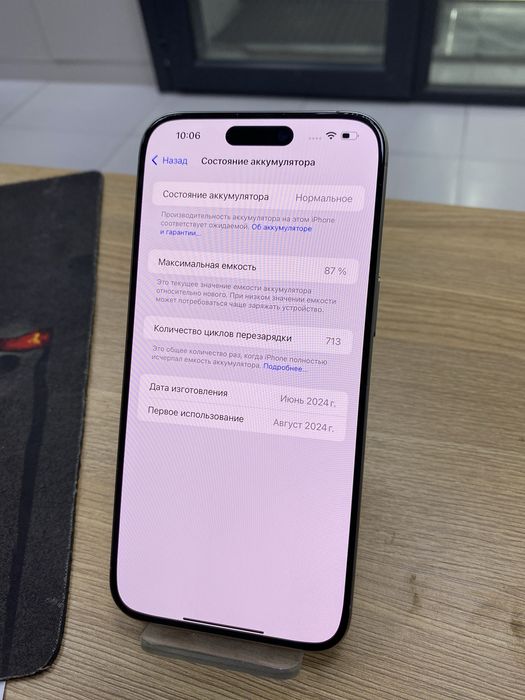 Iphone 15 pro max 256gb 87% (p25)