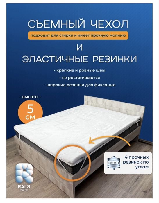 Топер (наматрасник) 5 см высота (180*200)