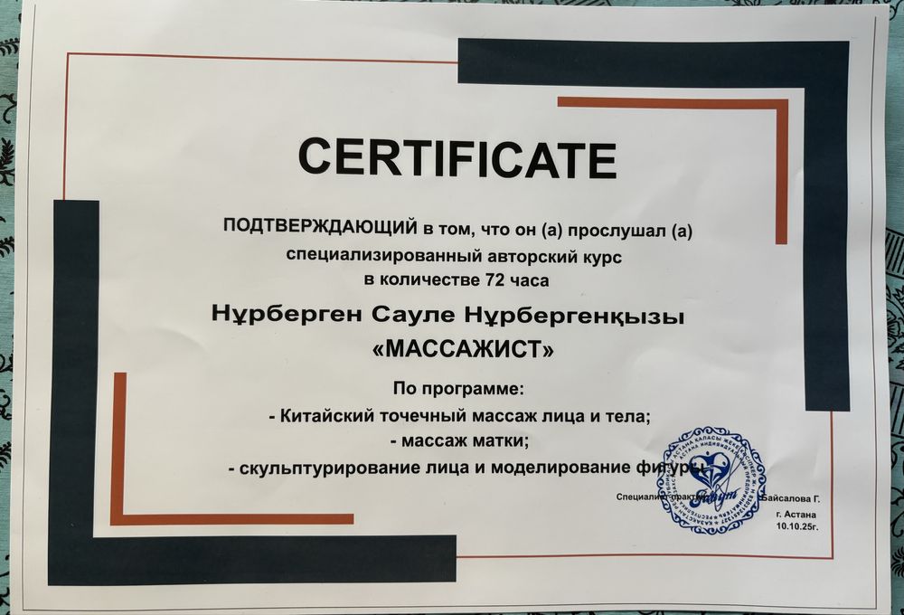 Точечный массаж тела для взрослых