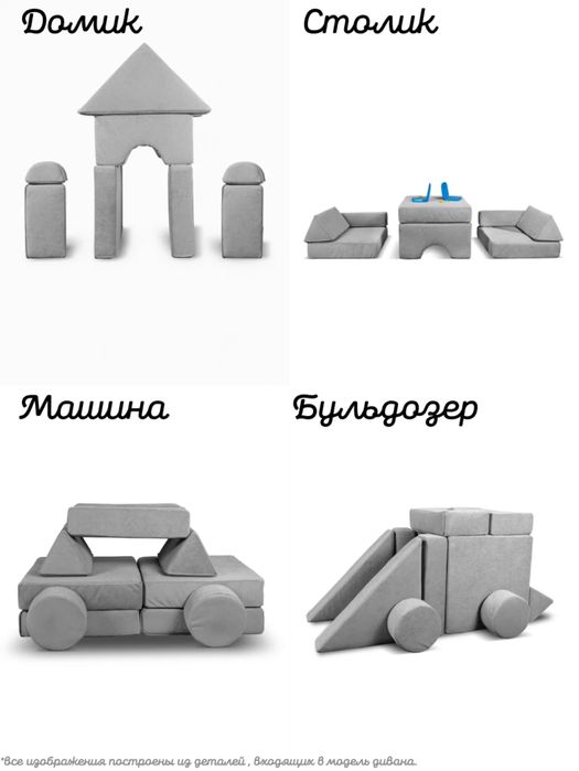 Детский игровой диван “Mini Montessori”