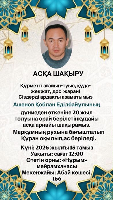 Пригласительные в электронном формате