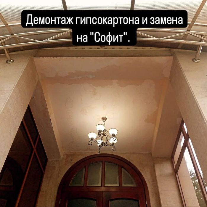 Кровля|Алматы|Водосток