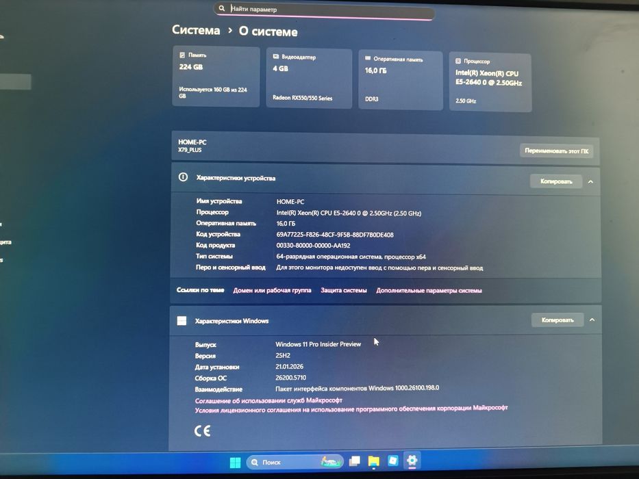 Игровой компьютер