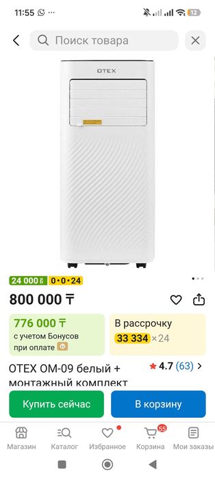 Продам кондиционер