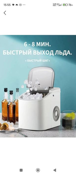 Продам Льдогенератор Sonifer 112 Вт