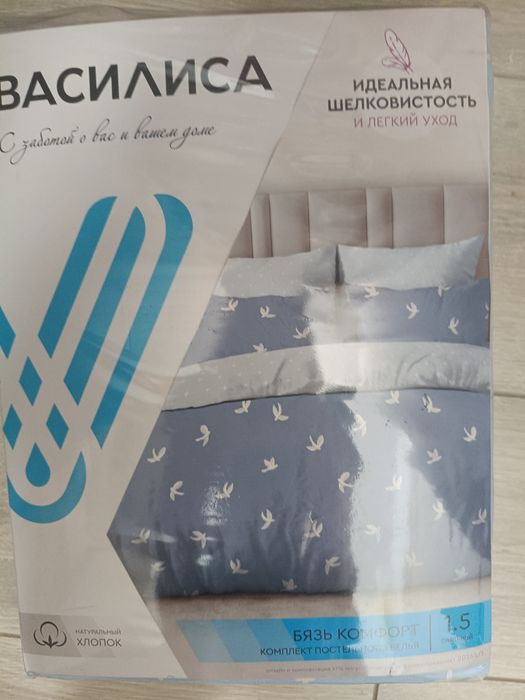 Продам новое постельное бельё высшего качества!