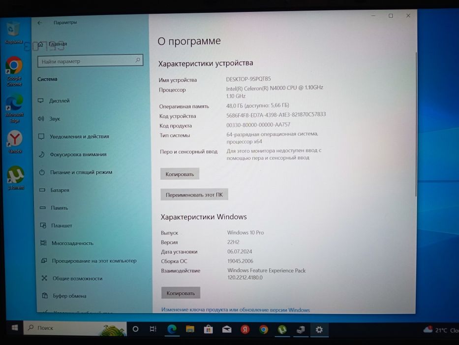 Продам ультрабук