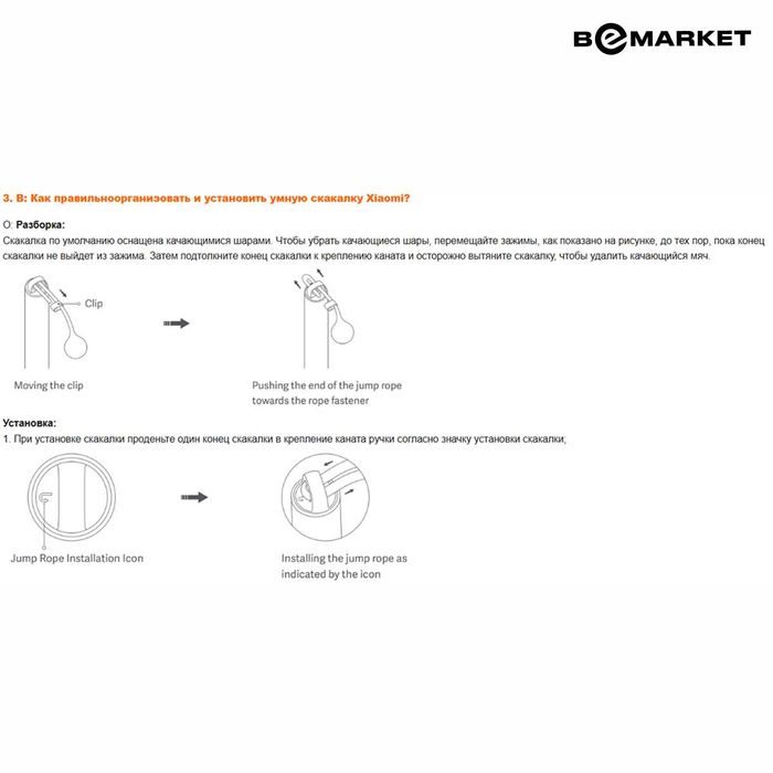 Умная скакалка Xiaomi Smart Jump Rope