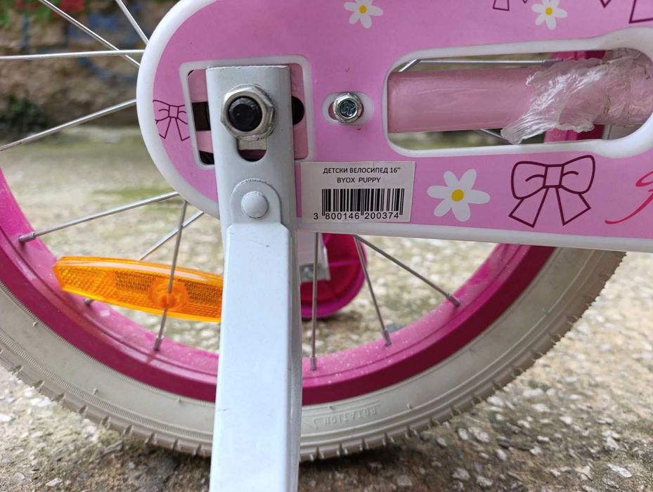 Детски велосипед 16 "Puppy Pink"