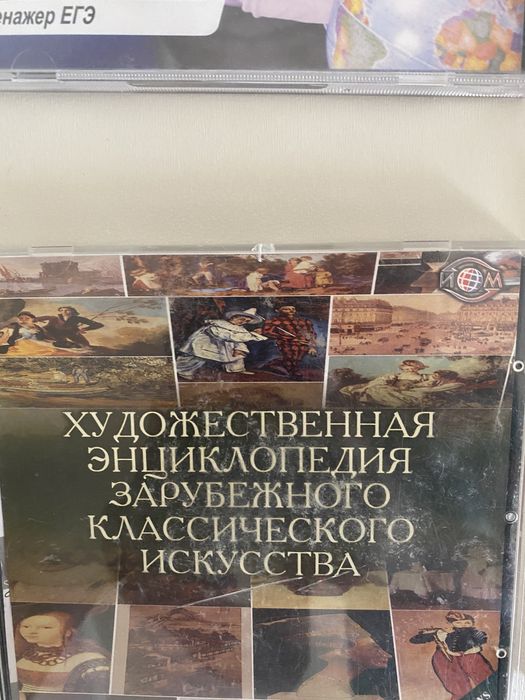 Диски для учеников