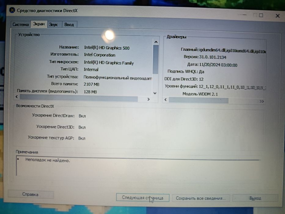 ASUS X541NA ноутбук