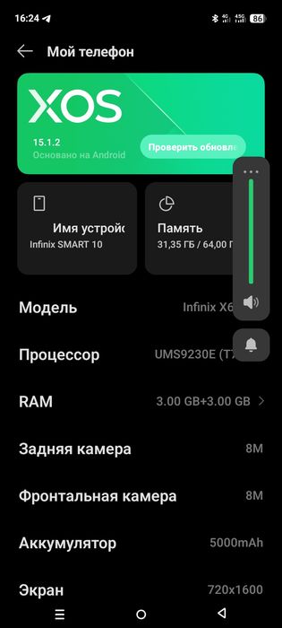 Продам телефон Инфинити Смарт 10