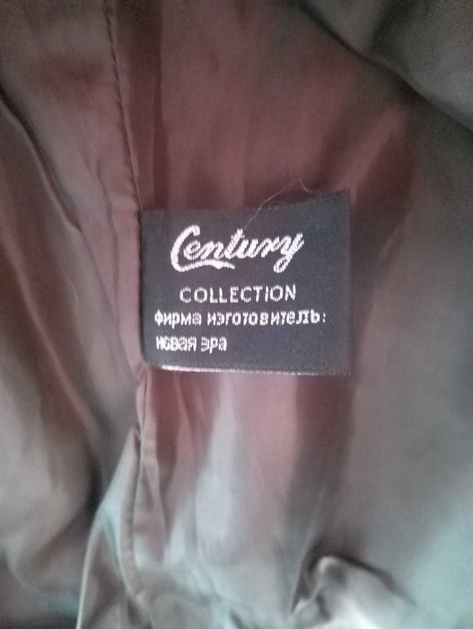 Руско мъжко зимно яке