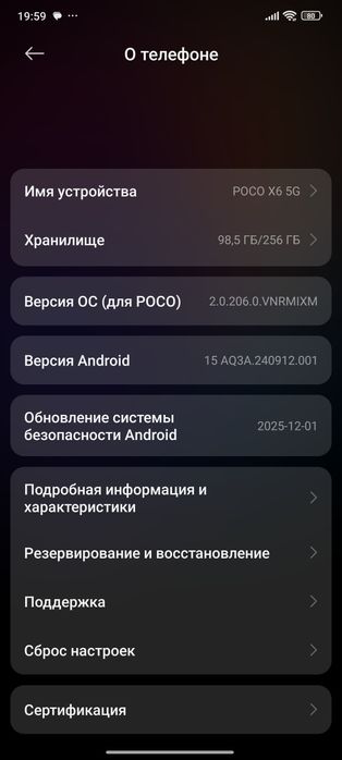 Поко х6 обмен продажа