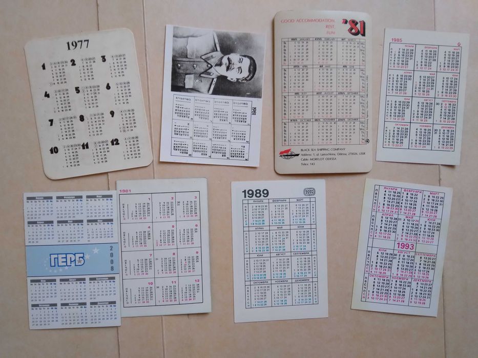 Календарче Сталин Й Христова Дъга  Ж. Вангелов, Футболни картички