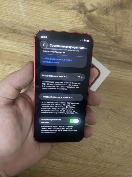 iPhone 12 MINI (PRODUCT) red 128GB (75%)