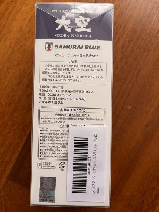 Kendama Japoneză originală (2 bucăți sigilate) certificate competiții