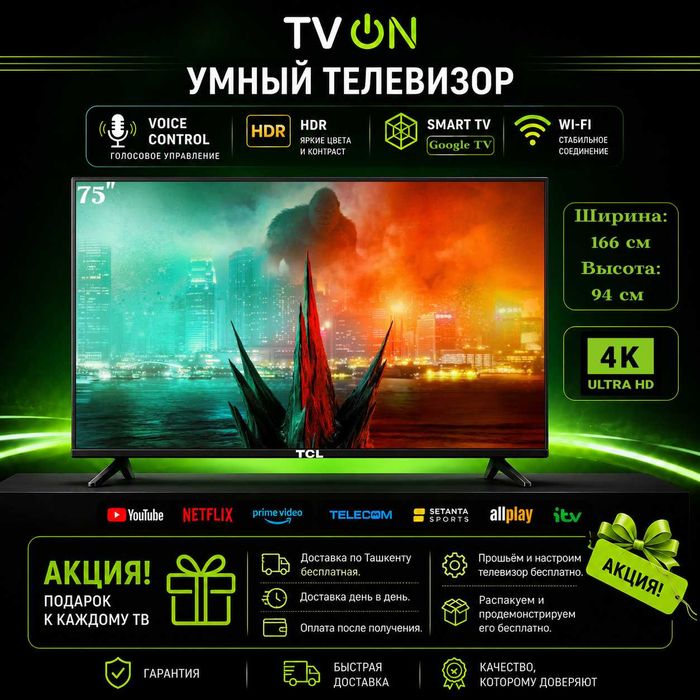 Televizor TCL 75 smart 4К Google TV Voice Control NEW