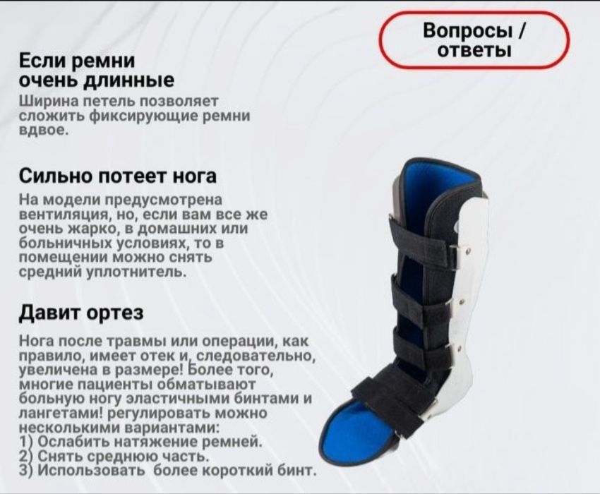 Ортез на голеностопный сустав высокий сапожок бандаж  фиксатор послеоп