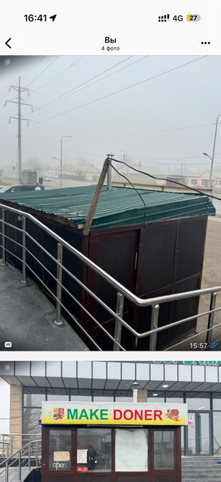 лавка ловочка прилавка