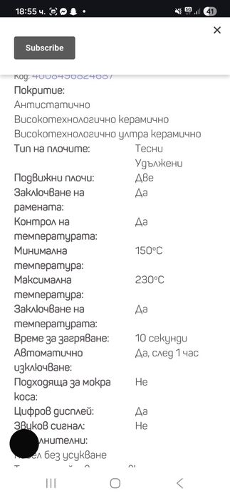 Преса за коса Remington S9700 SALON COLLECTION