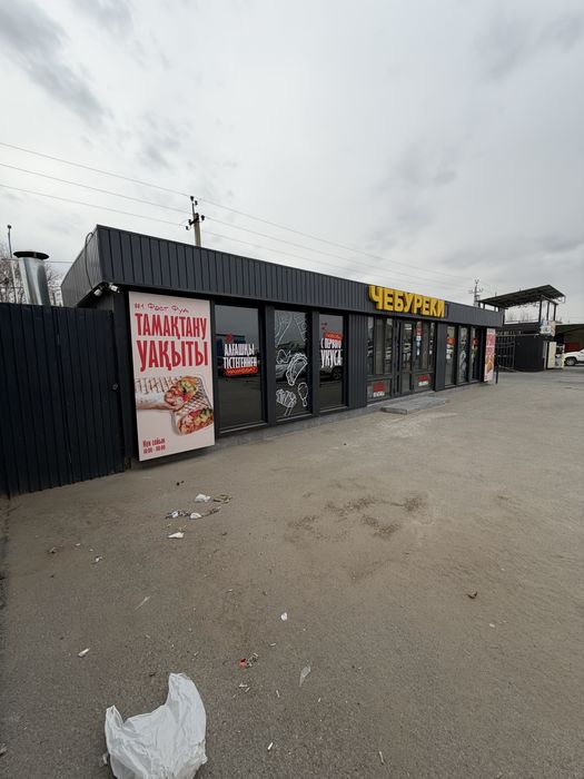 Комерческая недвижемость