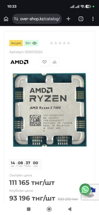 Ryzen 5 7600 процессор