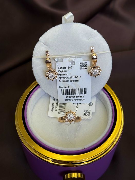 Тилла тўплам, проба 585.