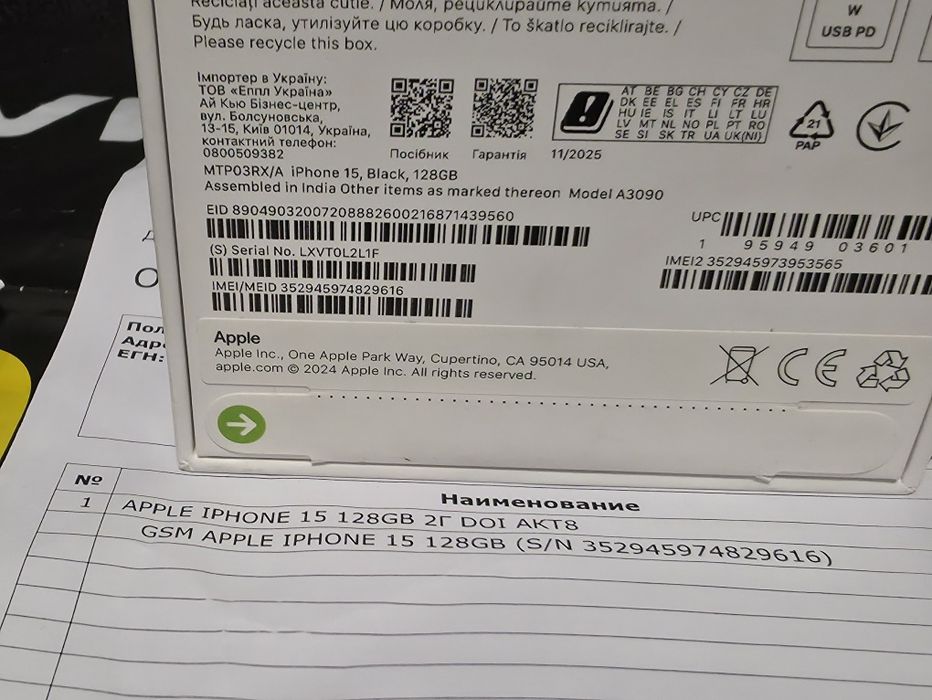 ЗАПЕЧАТАН 128GB iPhone 15 Vivacom Гаранция 2028г. Black | Черен