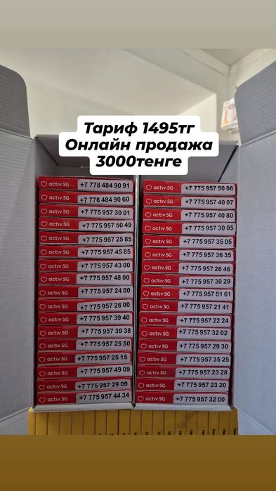 Продам красивые номера