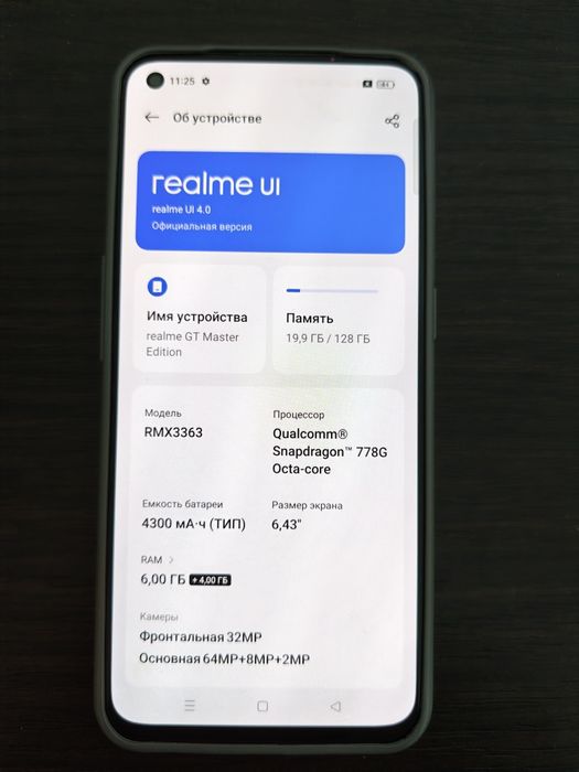 Realme GT master edition