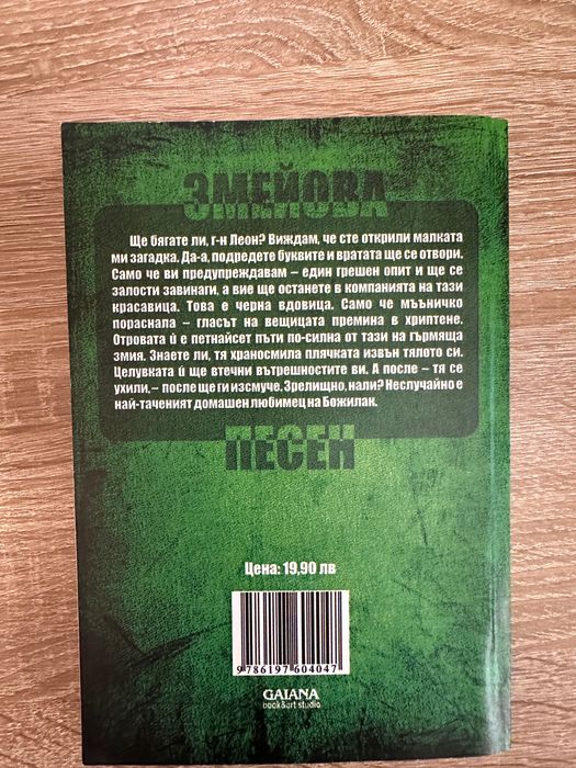 Детски книги- Ново училище и други бедствия, Анна Кадабра и др.
