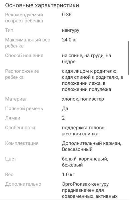 Кенгуру - переноска для малышей