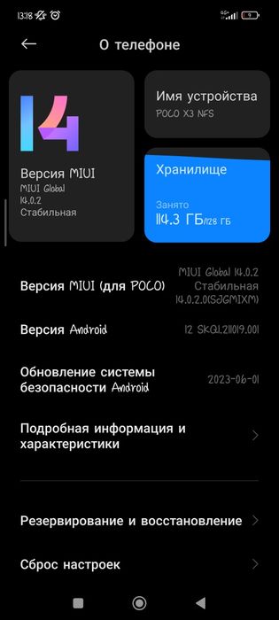 Продам POCO X3 NFS