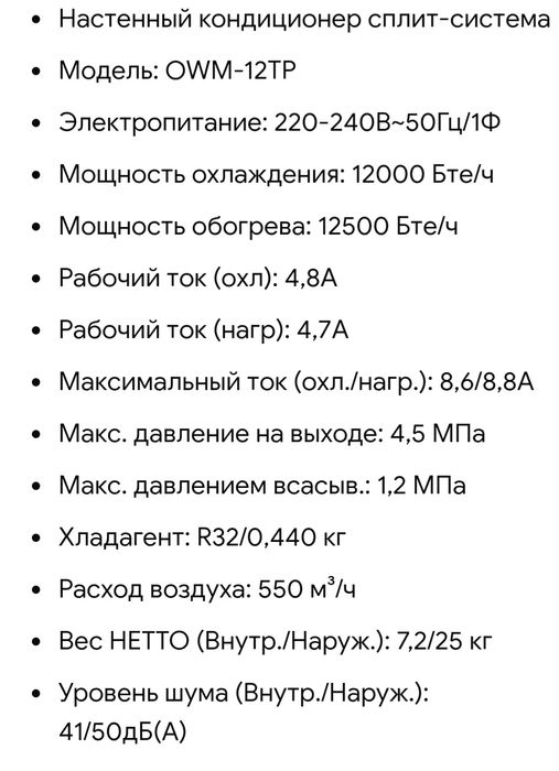 Кондиционер настенный Otex