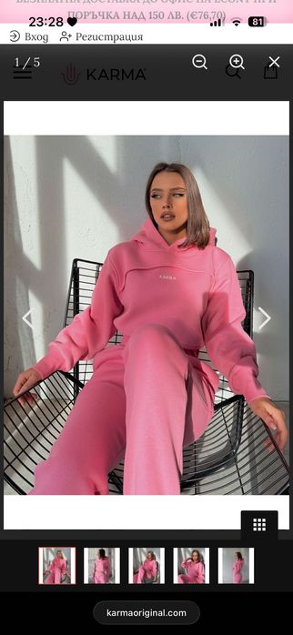 Комплект Карма  xs