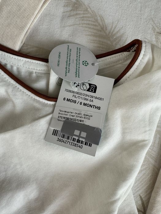 Нов комплект бебешки дрешки Okaidi