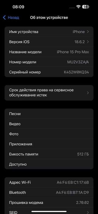 iPhone 15 pro max 512 гб.