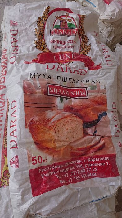 Продаётся мешки из под муки и литровый.банки