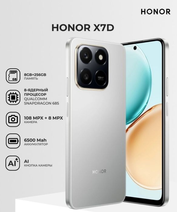Смартфон HONOR X7d