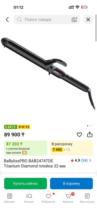 плойка, BabyLiss Pro diamond titanium 32mm