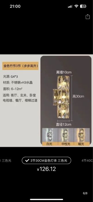 продам бра настенное  цена  8000