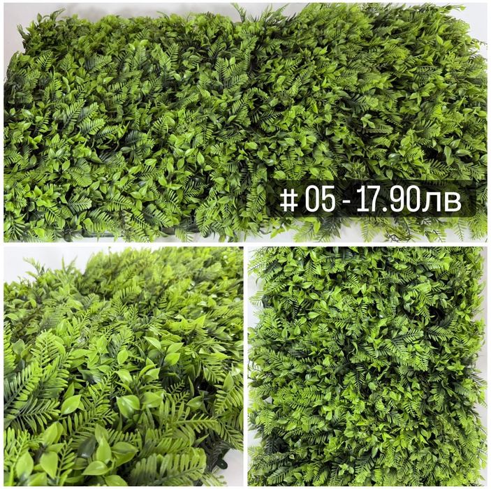 Изкуствена зеленина за стена