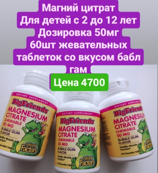 Магний вит. айхерб сша