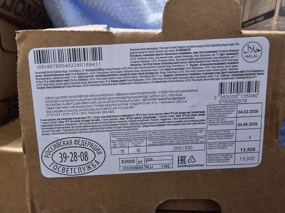 Фарш куриный (ЦБ) Черкизово замороженный (ММО,  MDM)