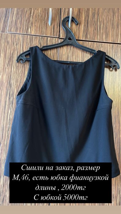 Радгрузка гардероба