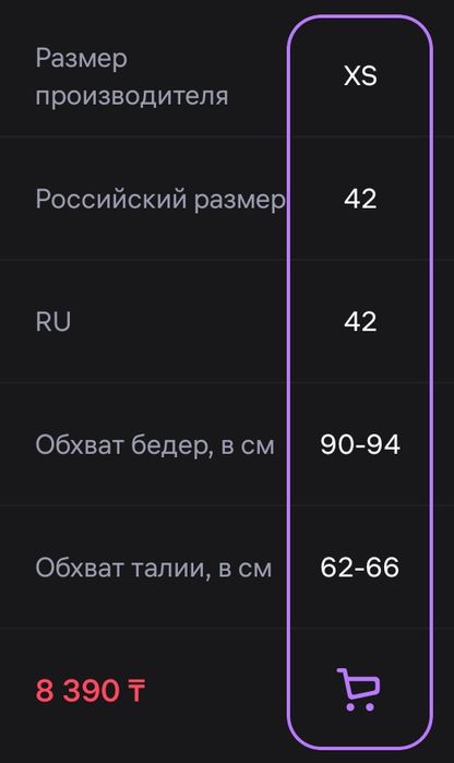 Продам юбку до наступления зимы